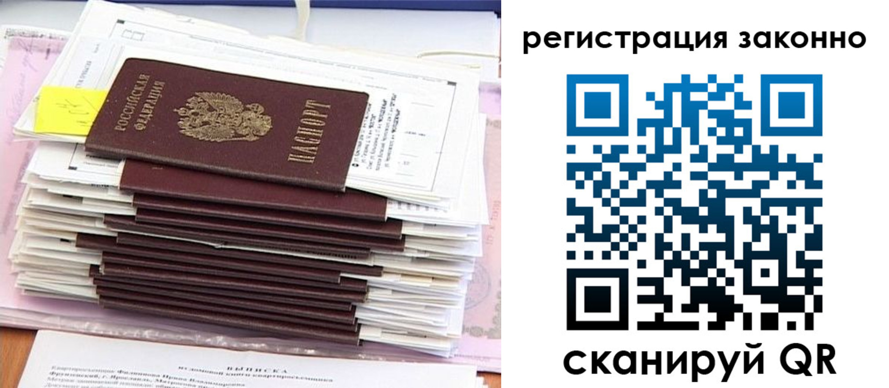прописка для военкомата в Томской области
