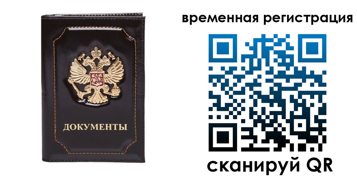 регистрация в Томской области