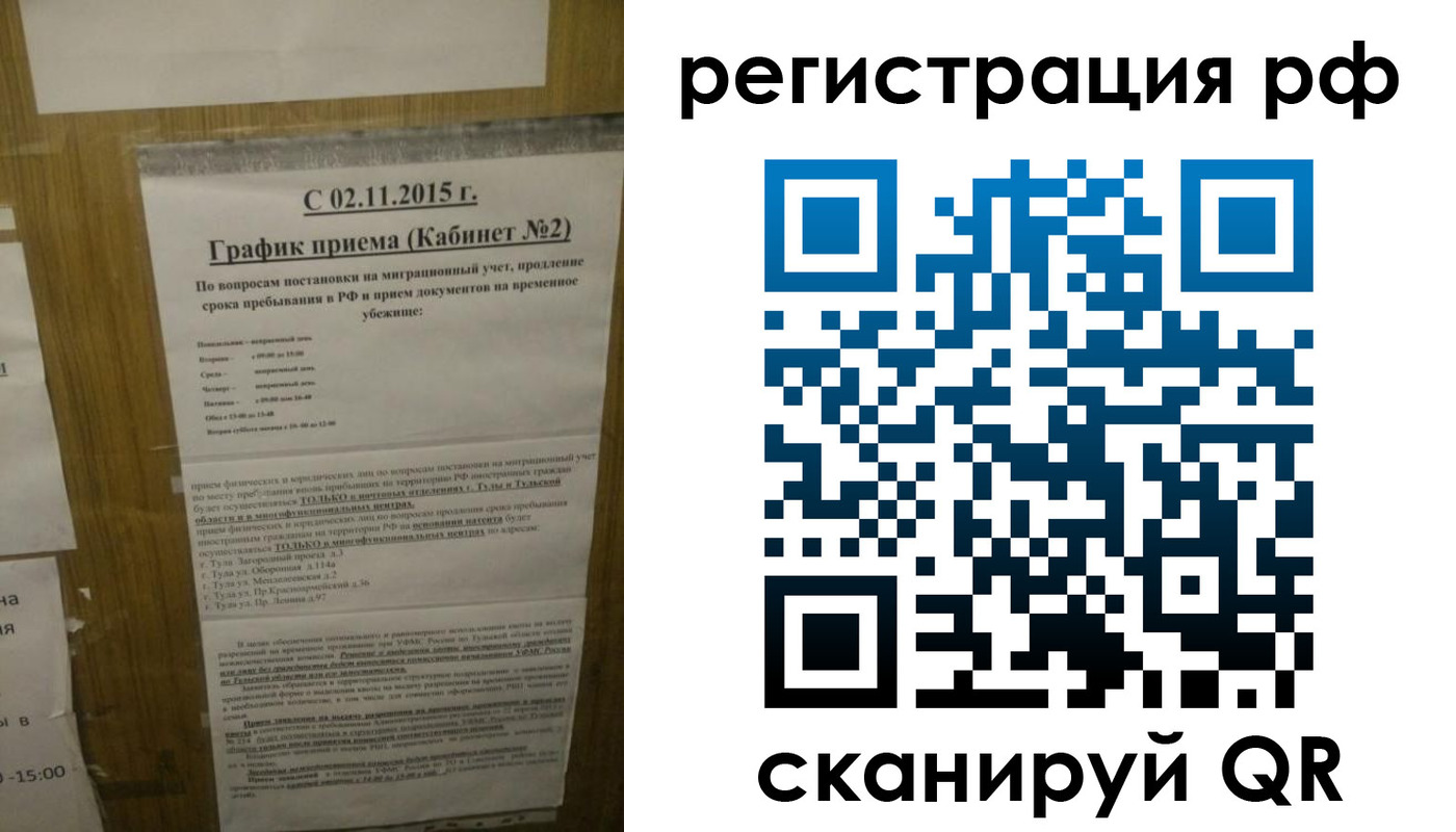 купить прописку в Томской области